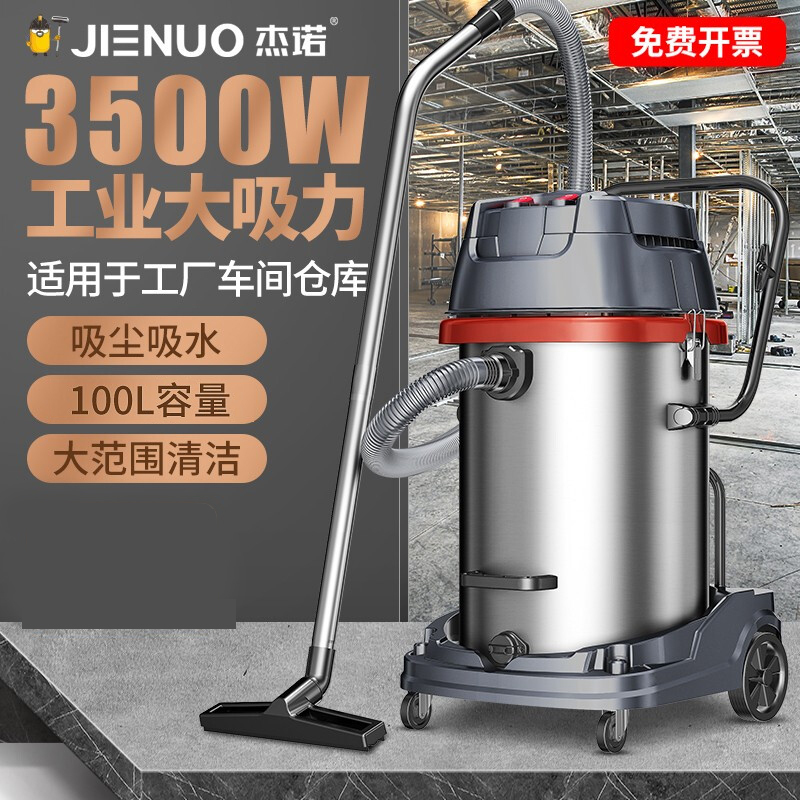 杰诺吸尘器601-100L大功率3500W干湿两用大吸力大型商用工业桶式吸尘器酒店宾馆洗车场工厂车间