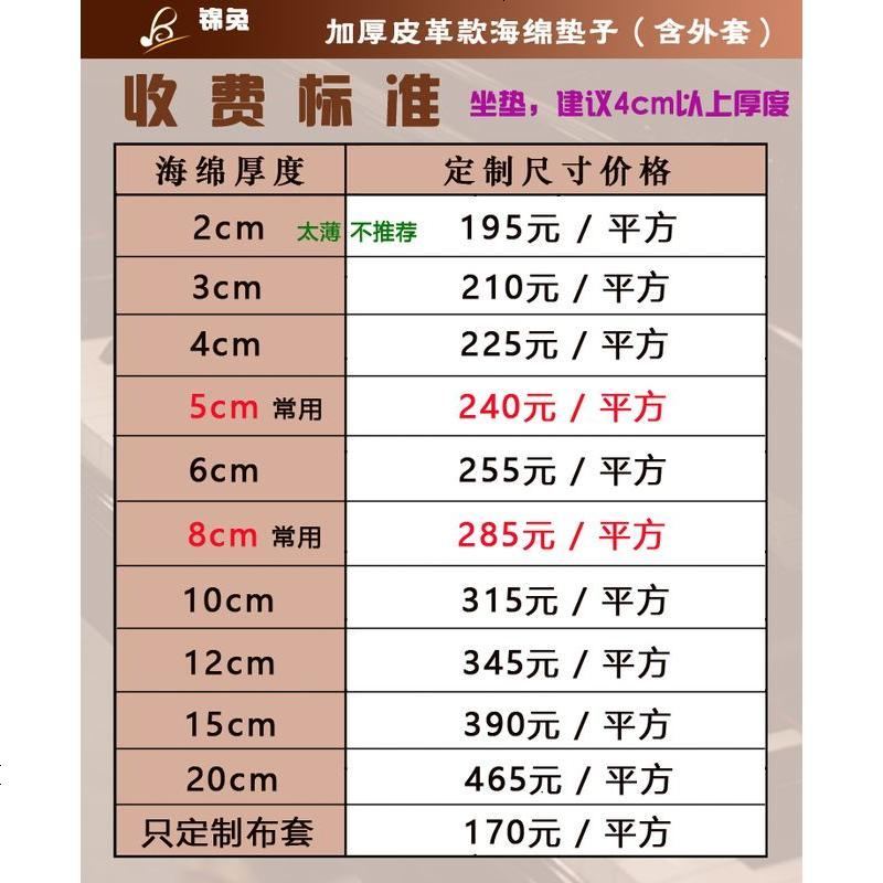 定做沙坐垫 加厚皮革坐垫 海绵坐垫 餐椅垫子 汽车坐垫 靠垫靠
