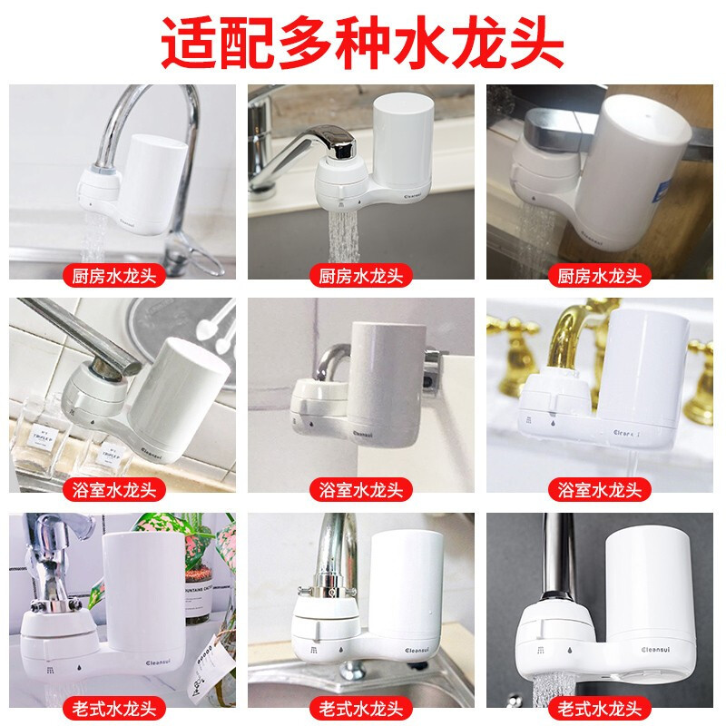 日本三菱 可菱水(CLEANSUI)水龙头净水器CG104 台上式厨房家用净水龙头直饮 日本原装进口