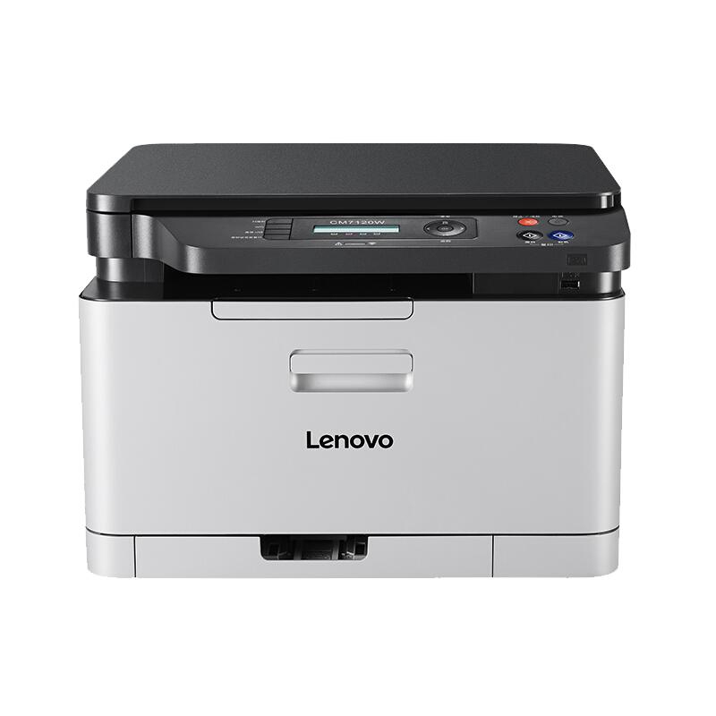 联想 CM7120W A4彩色激光多功能打印机