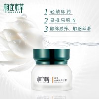 相宜本草百合高保湿修护霜50g 补水保湿滋润肌肤提亮肤色