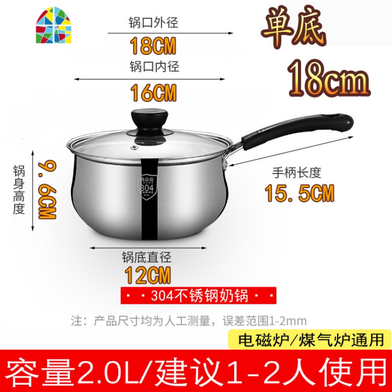 不锈钢多功能面条锅 煮锅汤锅奶锅蒸锅炸锅 电磁炉煤气锅 FENGHOU (304)22cm奶锅单底不配网筛蒸片高清大图