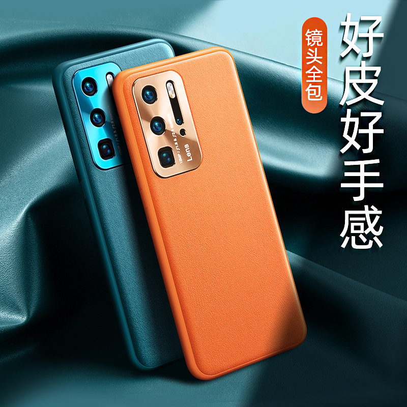 安美宝 华为P40pro手机壳P40Pro保护壳P40套防摔超薄硅胶皮质男女款P40华为P40pro外壳