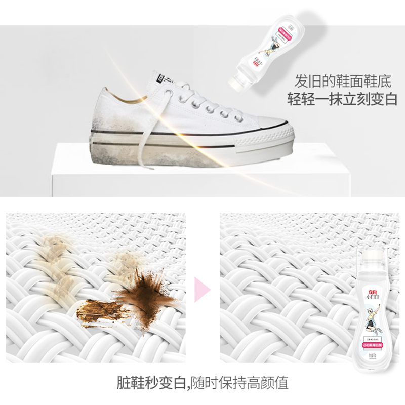 立白小白白小白鞋增白剂80g无需水洗自带刷头不脏手高清大图