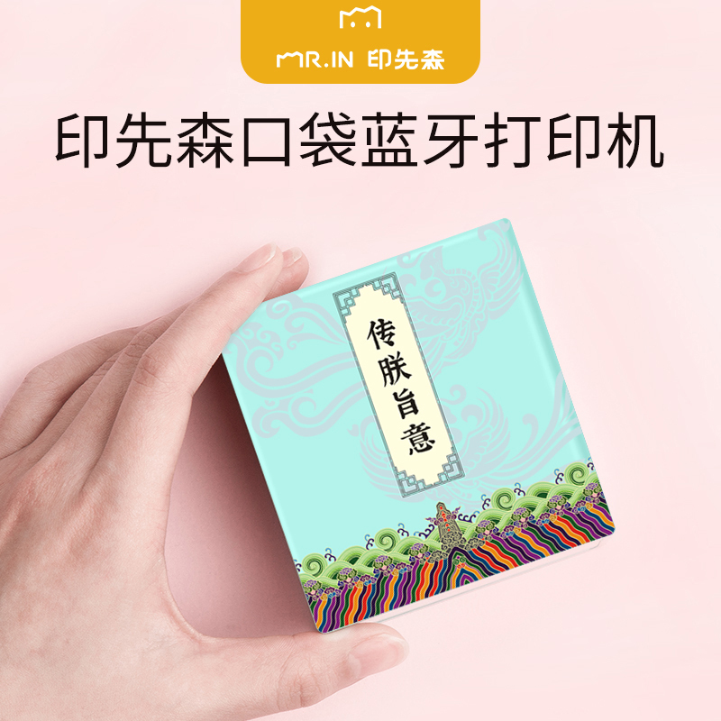 印先森 M02冰淇淋绿(传朕旨意) 错题打印机口袋打印机小型学生便携式蓝牙小型家用打印机不干胶纸热敏打印机备考神器错题打印 官方标配