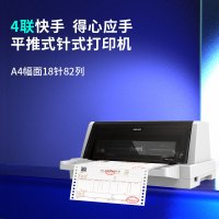 得力(deli)DB-615KⅡ针式打印机 税务发票/单据/快递单 条码打印机 增值税发票打印机 白色