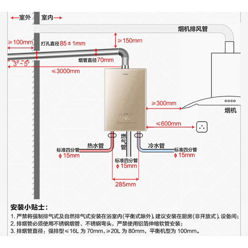 海尔(haier)燃气热水器16升即热式天然气零冷水智能增压uv杀菌水气