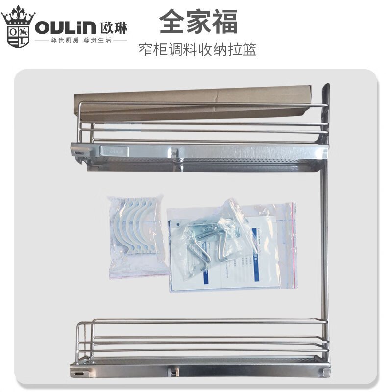 欧琳不锈钢调味篮101窄空间夹缝拉篮 厨房拉篮 橱柜小空间厨房收纳侧边篮窄柜调料收纳拉篮高清大图