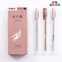 晨光文具0.38中性笔草木集系列0.5水笔0.35mm文艺风学生用韩国小清新优品简约透明