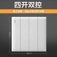 欧普W18白色 灰色系列 四开双控