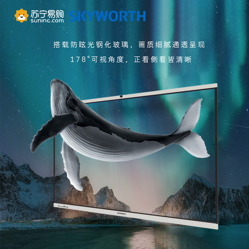 创维Skyworth65寸视频会议一体机4K高清触控智慧屏4800W像素双系统含推车+投屏器三年质保CV3H650G6+高清大图