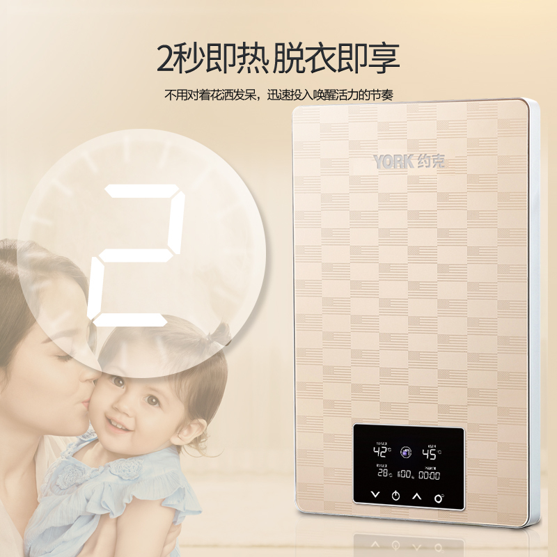 [门店同款]YOR约克即热式电热水器 YK-F8免储水小型速热式智能变频节能恒温家用小型免储水洗澡淋浴热水器8500W高清大图