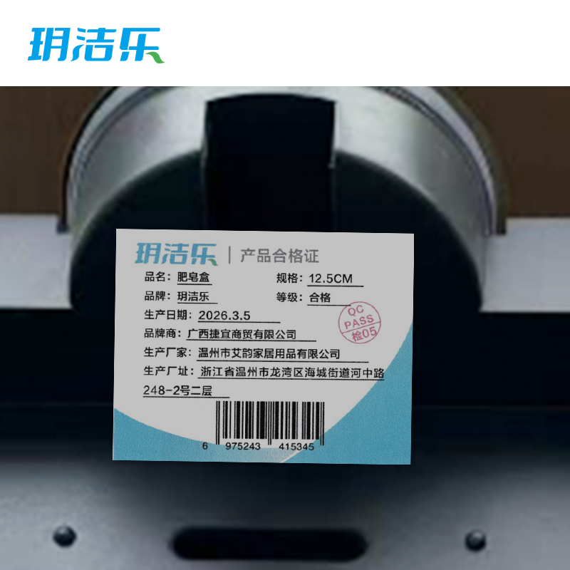 玥洁乐 肥皂盒 12.5CM 个高清大图