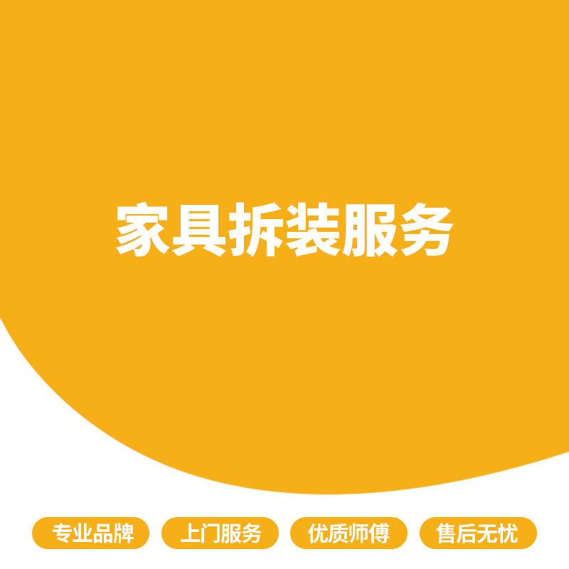 办公桌维修