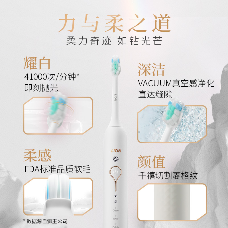 日本狮王电动牙刷SMART KEY钻光刷声波自动防水充电式软毛牙刷 极智白(采用施华洛世奇元素)