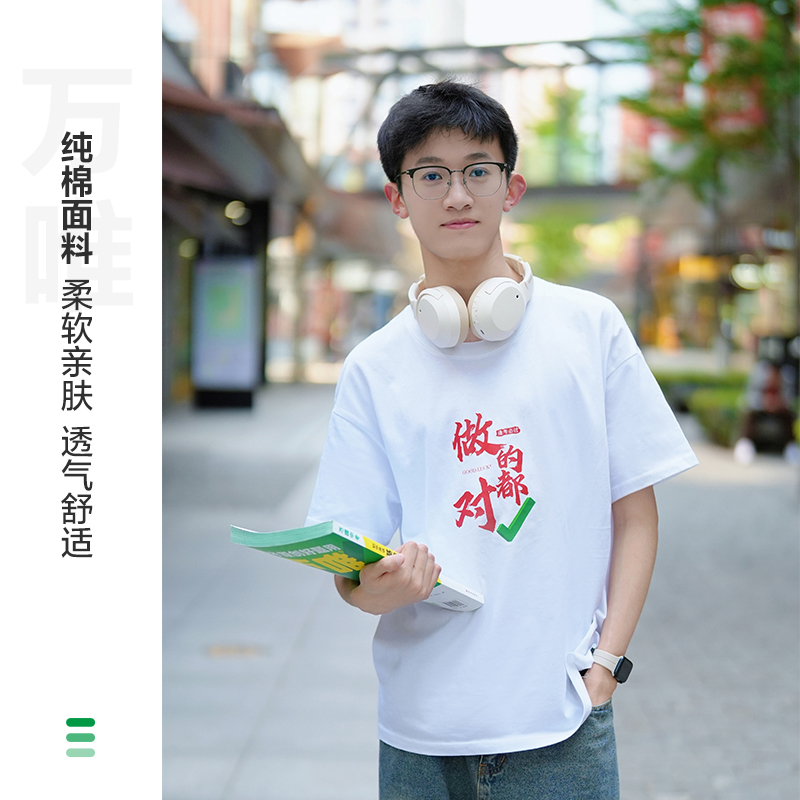 黑色--M码[建议100-120斤] [正版]万唯中考短袖t恤男女2024做的都对中考胜旗开得胜金榜题名上岸逢考必过励志高清大图
