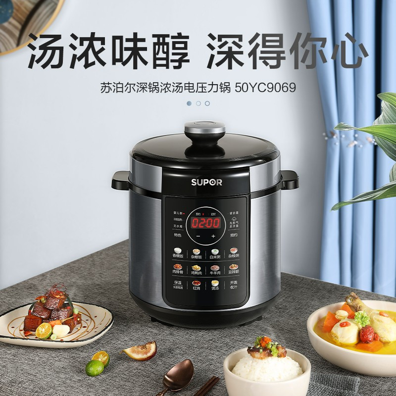 5L 深锅双胆 全浸润式煲煮 苏泊尔(SUPOR)电压力锅 智能触控 球釜双胆 开盖收汁 一键排压 5L高压锅