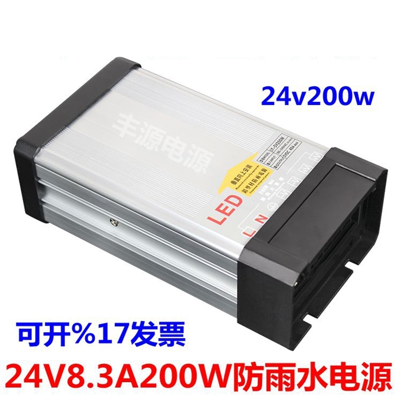 led防雨开关电源5v12v24v400w开关电源