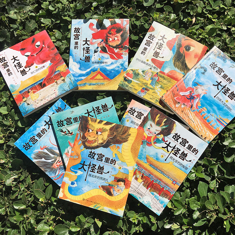 [礼盒装]故宫里的大怪兽(全18册)——————————— [正版]故宫里的大怪兽全套18册第 一二辑常怡著小学生三四五