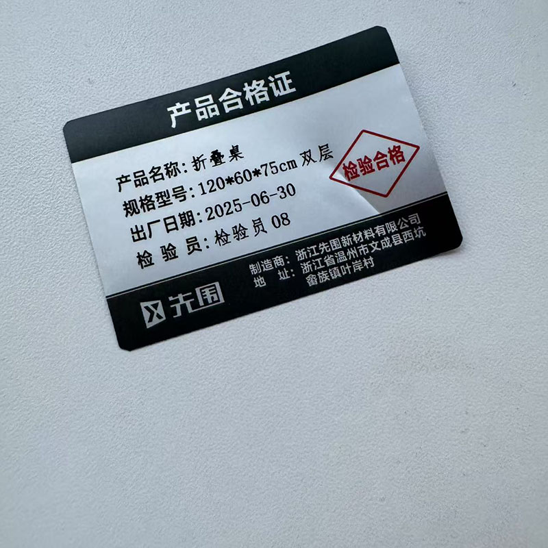 先围 折叠桌 120*60*75cm双层 张高清大图