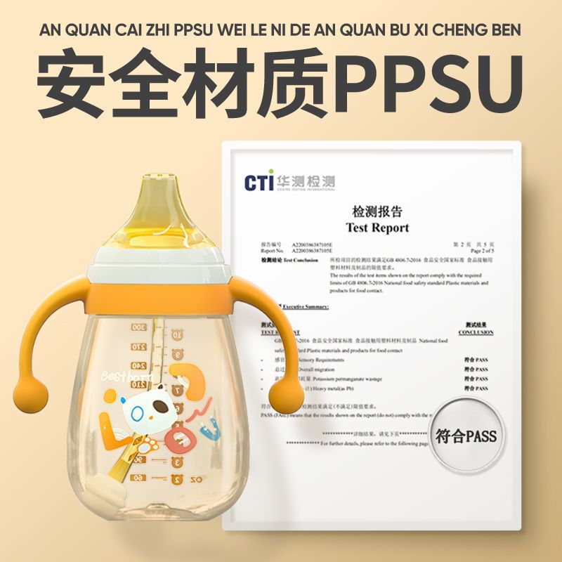 贝适邦ppsu学饮杯儿童水杯鸭嘴杯吸管杯大宝宝奶瓶防摔呛喝奶喝水 纳米黄300ML 标配(直饮款)