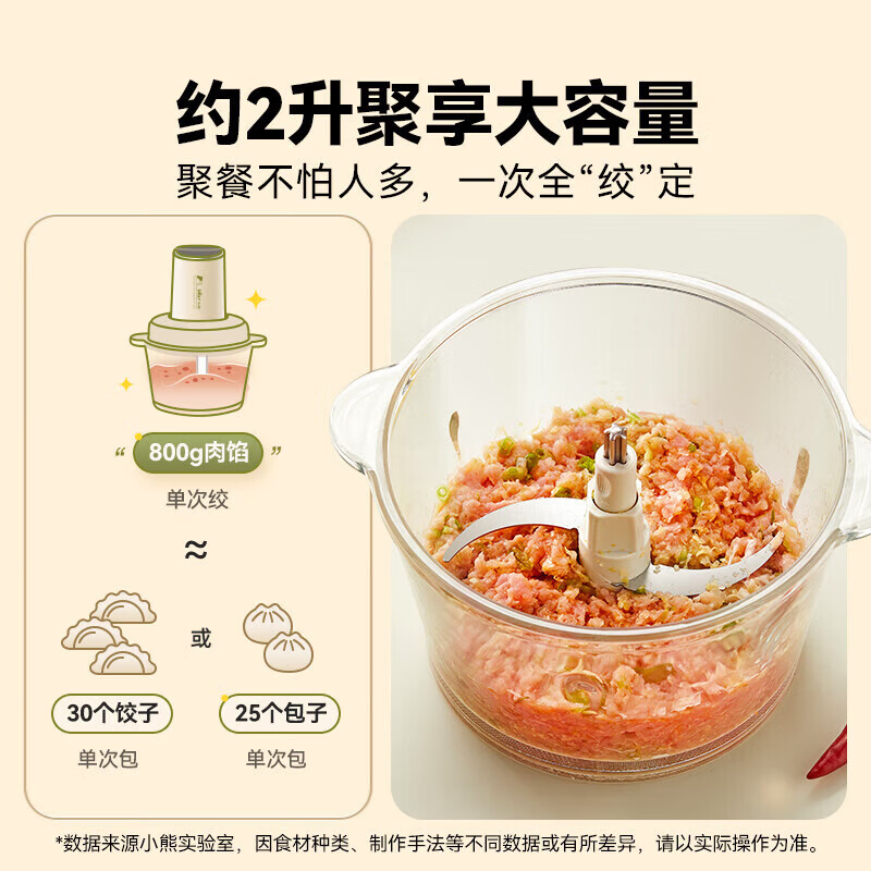 小熊bear多功能料理搅拌机QSJ-F03T2-P02 300瓦3-5人用2000转按键操作1.8升果汁杯漏电保护设计高清大图