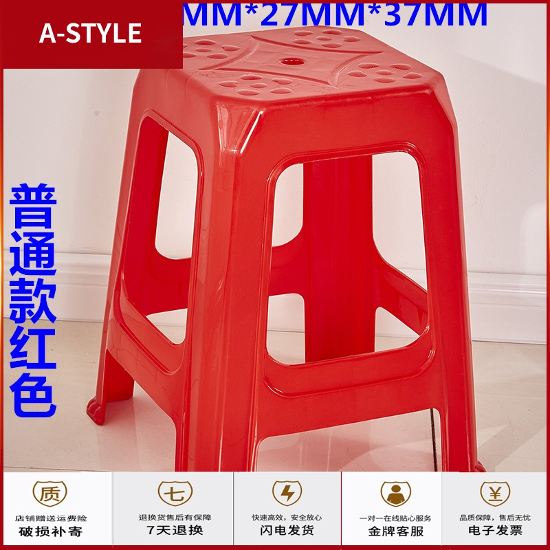 苏宁放心购塑料凳子家用加厚客厅椅子简易熟胶高凳餐桌登子经济型朔料方板凳A-STYLE