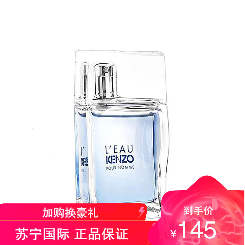 kenzo高田贤三 男士香水 风之恋男士淡香水 30ml 法国原装进口