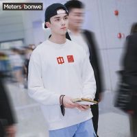 [2件2折价:39]美特斯邦威城市系列中国卫衣情侣宽松男新款秋季
