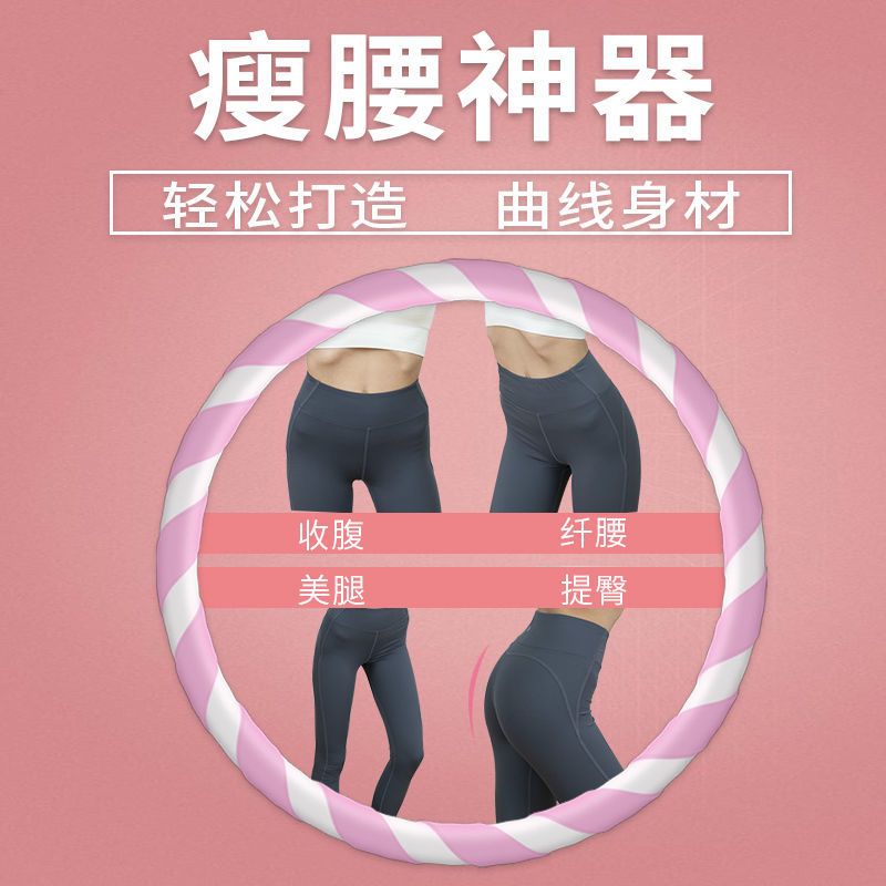 呼啦圈减肥收腹成人加重呼拉圈瘦腰瘦肚子神器甩燃脂腹拉圈大肚子