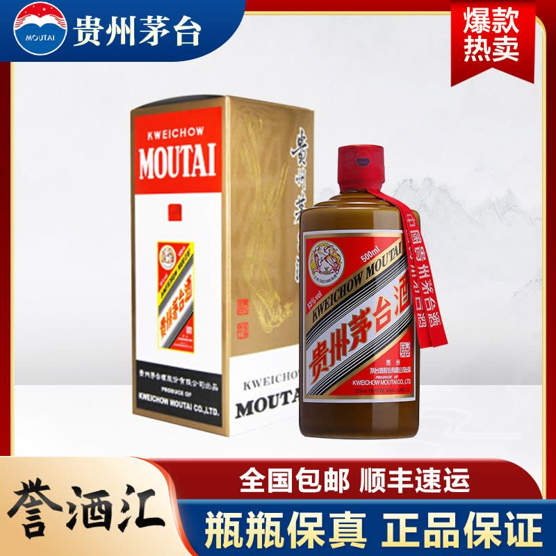 贵州茅台酒茅台精品53度500ml 酱香型白酒【价格图片品牌报价】-苏宁易购