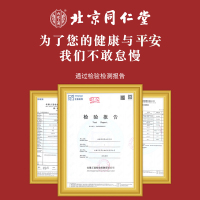 内廷上用北京同仁堂菊花枸杞决明子茶150g*3金银花牛蒡根火蒲公英茶男女熬夜茶