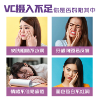 安琪纽特维生素C咀嚼片百香果味48片*2瓶 补充维C补VC