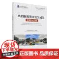 巩固拓展脱贫攻坚成果经验与实践