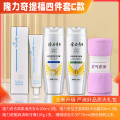 隆力奇 提福四件套 C款
