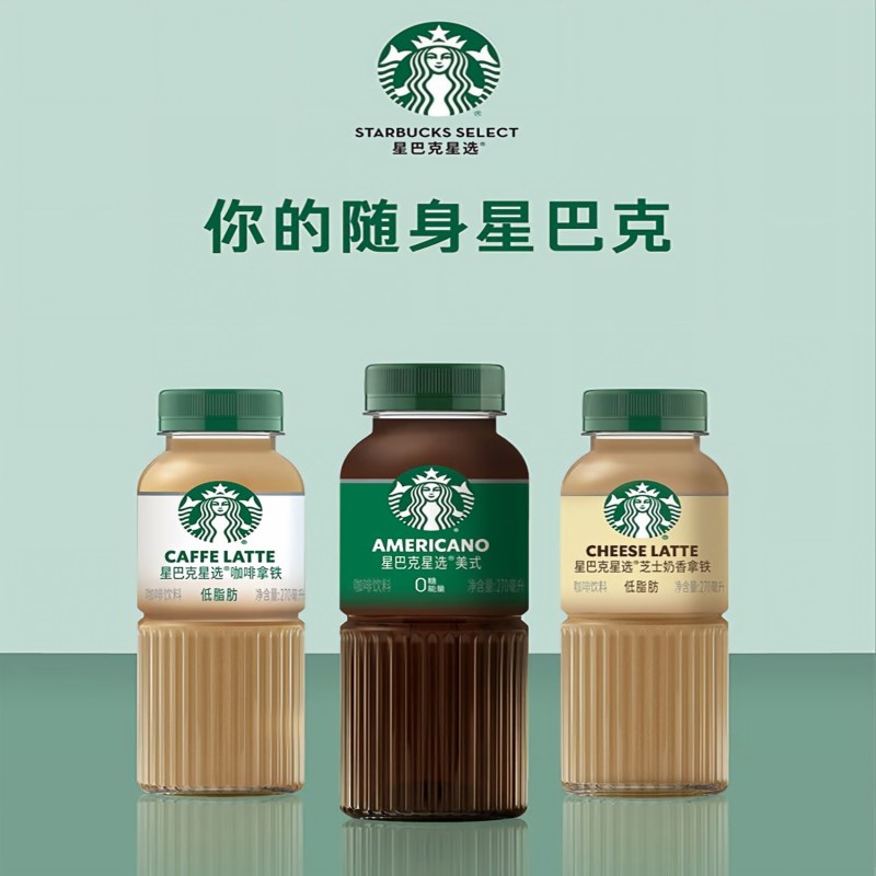 星巴克星选芝士奶香拿铁咖啡饮料270ml*15瓶装C高清大图