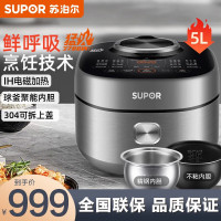 苏泊尔(SUPOR)电压力锅5L/升精钢球釜智能鲜呼吸高压锅一锅双胆家用2200w猛火8分钟快手菜SY-50FH75Q