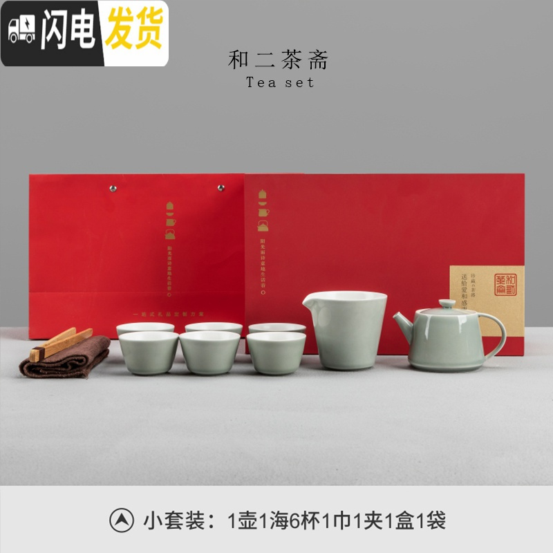 三维工匠功夫茶具礼盒套装家用日式简约陶瓷喝茶泡茶整套茶壶茶杯子6只装 元素-1壶1海6杯1茶1夹(礼盒装)