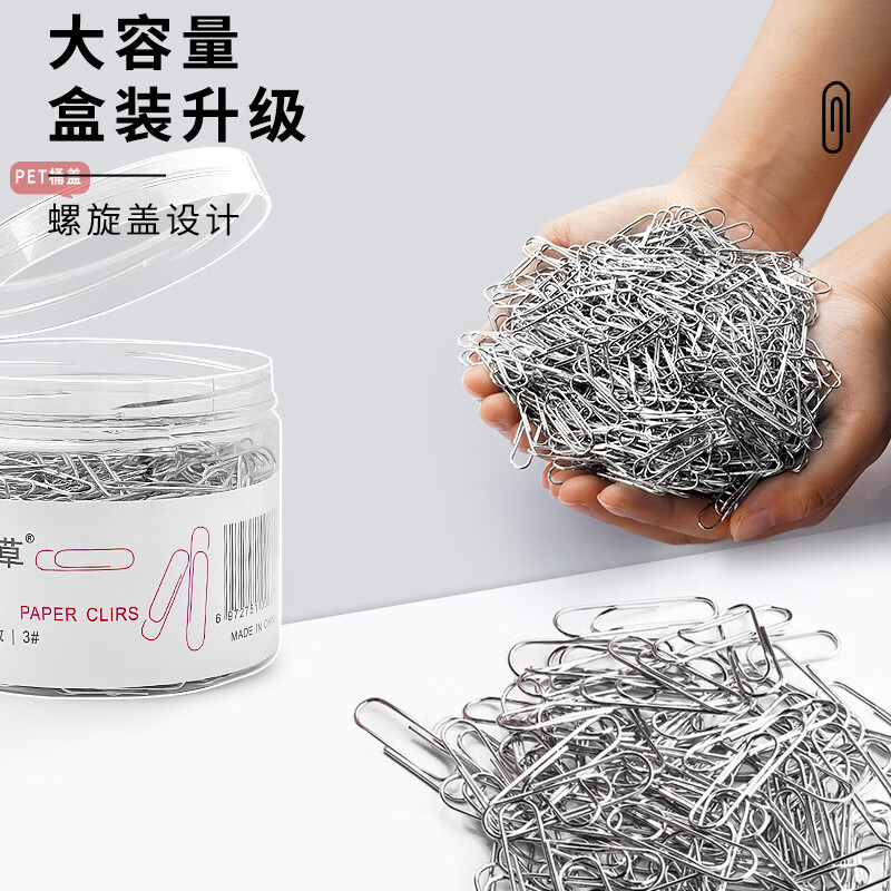 离草 回形针曲别针 银色回形针别针办公用品资料收纳整理桶装1000枚高清大图