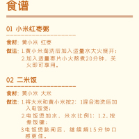 十月稻田 磨米世家内蒙古黄小米1kg