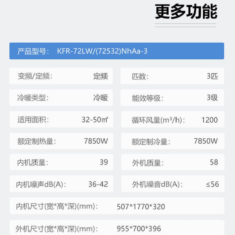 Gree/格力T爽KFR-72LW 3匹定频冷暖柜式空调家用客厅空调