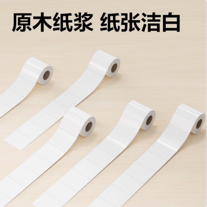 得力(deli)铜版纸不干胶条码标签打印纸 80*60 800张 /卷 11911图片