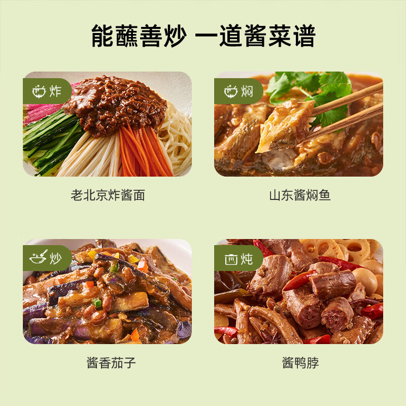 欣和葱伴侣豆瓣酱800g盒大豆原酿酱蘸拌爆炒烤冷面炸酱面酱