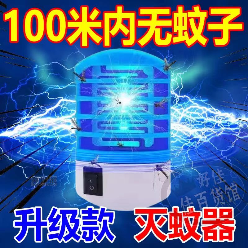 灭蚊灯室内家用插电器驱蚊器餐厅饭店灭蝇灯商用苍蝇器蚊虫诱灭器 2台装强力高压加强电击覆盖240平