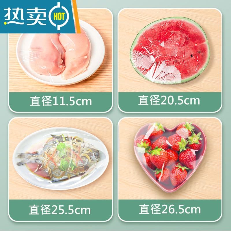 敬平保鲜膜套专用松紧口冰箱剩菜保险碗套盖保鲜袋罩家用 升级加厚100只 1 直径10-28cm的盘子通用图片