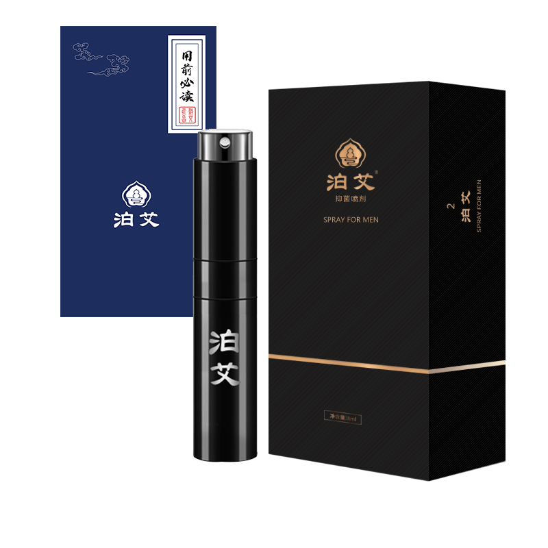 泊艾中式延时喷剂 成人用品男用男士男性不麻木男性高潮持久延迟喷剂