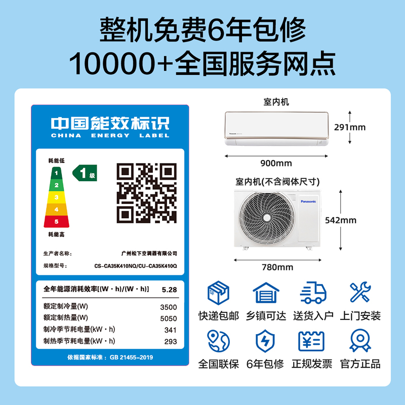 松下空调1.5匹挂壁式空调挂机 新一级能效 100倍纳诺怡 自清洁 WIFI 松下原装压缩机电辅加热CA35K410NQ高清大图