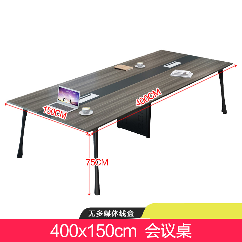 寇店会议桌长桌简易桌工作桌马蹄桌4米会议桌[工厂现做 7天内发货]