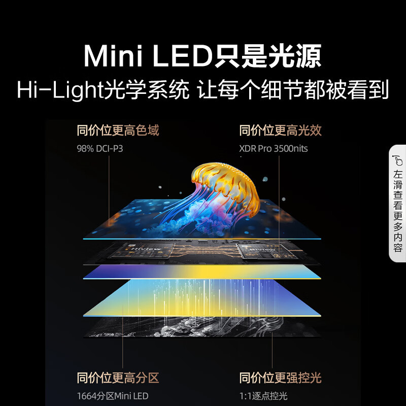 海信电视85e8npro85英寸uledx3500nits2376分区miniled超低反黑曜屏
