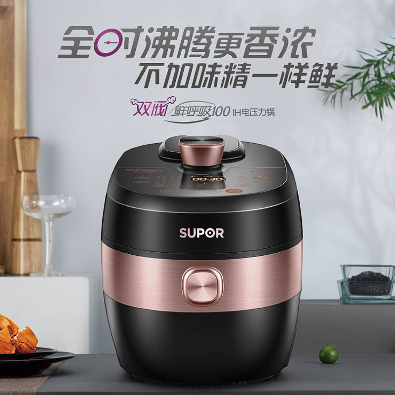 苏泊尔(SUPOR) 电压力锅SY-50HC5Q 5L双胆电压力锅球釜智能IH电磁加热